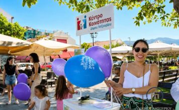 Με επιτυχία πραγματοποιήθηκε η δράση του Κέντρου Κοινότητας Δήμου Ληξουρίου για την Παγκόσμια Ημέρα του Πατέρα