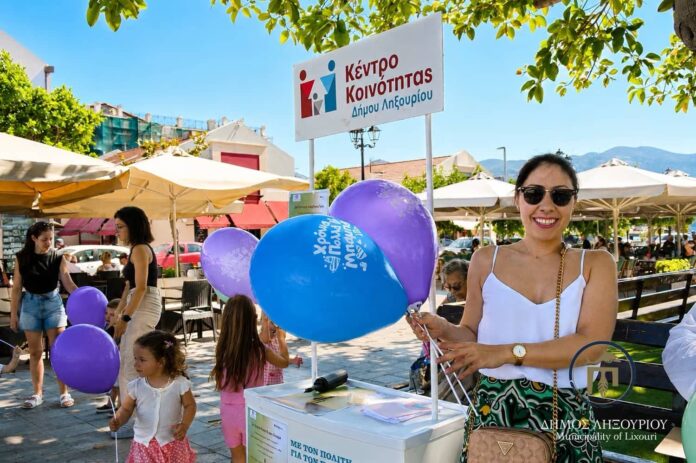 Με επιτυχία πραγματοποιήθηκε η δράση του Κέντρου Κοινότητας Δήμου Ληξουρίου για την Παγκόσμια Ημέρα του Πατέρα Με επιτυχία πραγματοποιήθηκε η δράση του Κέντρου Κοινότητας Δήμου Ληξουρίου για την Παγκόσμια Ημέρα του Πατέρα