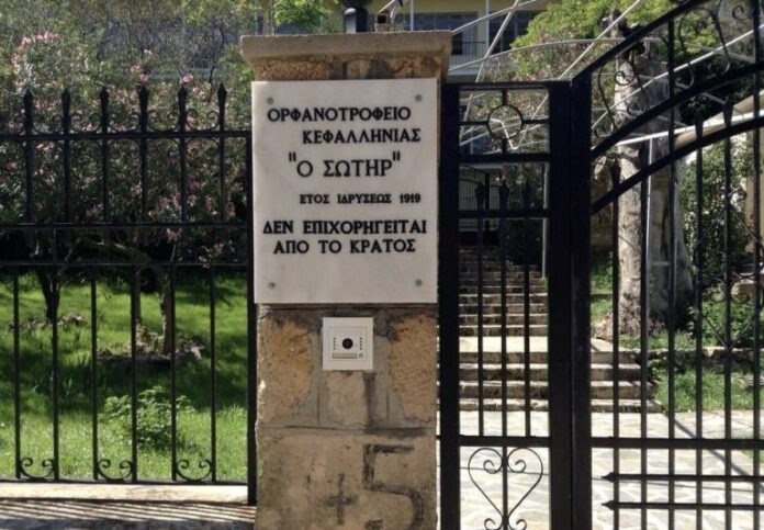 Το Ορφανοτροφείο Κεφαλληνίας «Ο Σωτήρ» αναζητά φροντίστρια παιδιών – Πρόσκληση εκδήλωσης ενδιαφέροντος Το Ορφανοτροφείο Κεφαλληνίας «Ο Σωτήρ» αναζητά φροντίστρια παιδιών – Πρόσκληση εκδήλωσης ενδιαφέροντος