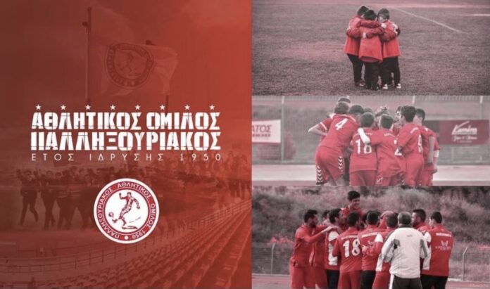 6ος όμιλος Γ’ Εθνικής: Ο Παλληξουριακός έμαθε τους αντιπάλους του 6ος όμιλος Γ’ Εθνικής: Ο Παλληξουριακός έμαθε τους αντιπάλους του