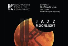 «Jazz Moonlight» – Το EQUINOX Jazz Septet παρουσιάζεται για πρώτη φορά στο κοινό