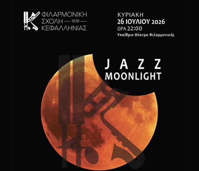 «Jazz Moonlight» – Το EQUINOX Jazz Septet παρουσιάζεται για πρώτη φορά στο κοινό «Jazz Moonlight» – Το EQUINOX Jazz Septet παρουσιάζεται για πρώτη φορά στο κοινό