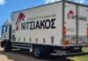 Τι κρύβεται πίσω από την εξαγορά της εταιρείας ΝΙΤΣΙΑΚΟΣ