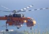 Εκεί όπου η εμπειρία συναντά την ακρίβεια: Το Erickson S-64 Air Crane σε μια εντυπωσιακή υδροληψία δίπλα σε θαλαμηγό ανοιχτά της Κεφαλονιάς