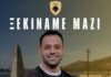 Με εμπειρία και όραμα η πρώτη μεγάλη κίνηση της Α.Ε.Κ. Κεφαλονιάς – Προπονητής ο Σπύρος Παπαδάτος