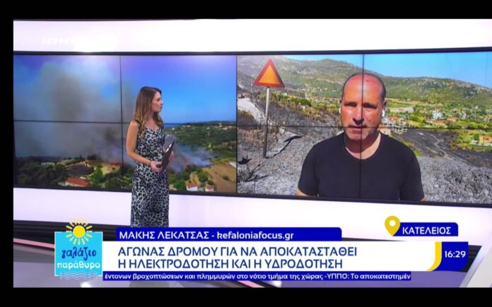 Ζωντανή σύνδεση του Ionian Channel με τον Κατελειό – 48 ώρες χωρίς ρεύμα και νερό, ακυρώσεις τουριστών και απόγνωση στους επαγγελματίες Ζωντανή σύνδεση του Ionian Channel με τον Κατελειό – 48 ώρες χωρίς ρεύμα και νερό, ακυρώσεις τουριστών και απόγνωση στους επαγγελματίες