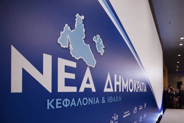 Ζυμώσεις, αρνήσεις και παρασκήνιο: Σε αναζήτηση του «δυνατού χαρτιού» για τις εθνικές εκλογές η Νέα Δημοκρατία στην Κεφαλονιά Ζυμώσεις, αρνήσεις και παρασκήνιο: Σε αναζήτηση του «δυνατού χαρτιού» για τις εθνικές εκλογές η Νέα Δημοκρατία στην Κεφαλονιά