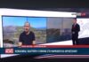 Ζωντανή σύνδεση του Ionian Channel με την Κεφαλονιά και το Kefaloniafocus για τη μεγάλη πυρκαγιά στην περιοχή Ελειού–Πρόννων