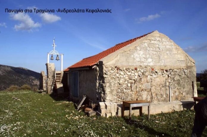 Η Παναγία των Τραχωνίων γιορτάζει στα Ανδρεολάτα Κεφαλληνίας – Πανηγυρίζει το ιστορικό Μετόχι της Άτρου Η Παναγία των Τραχωνίων γιορτάζει στα Ανδρεολάτα Κεφαλληνίας – Πανηγυρίζει το ιστορικό Μετόχι της Άτρου