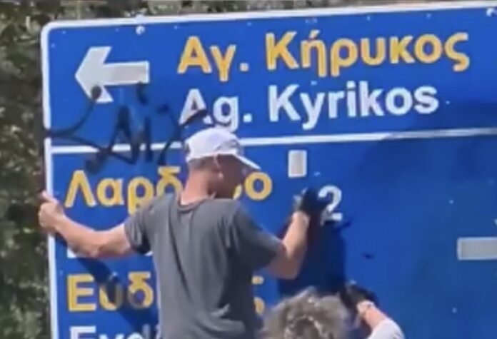 Τουρίστες στην Ικαρία καθάρισαν οδικές πινακίδες από τα γκράφιτι – «Από αγάπη για το νησί» Τουρίστες στην Ικαρία καθάρισαν οδικές πινακίδες από τα γκράφιτι – «Από αγάπη για το νησί»