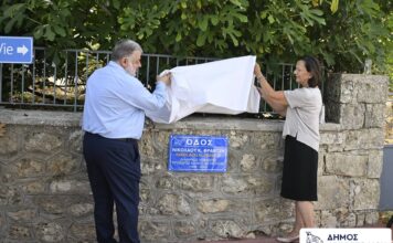 Τελετή ονοματοδοσίας οδού στα Μεταξάτα προς τιμήν του Νίκου Φραντζή