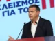 Το Εθνικό Σχέδιο του Αλέξη Τσίπρα: Κατώτατος μισθός 1.000€, ΦΠΑ 6% σε τρόφιμα, φάρμακα χωρίς συμμετοχή
