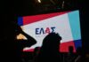 Πολιτική ανατροπή στην Κεφαλονιά και την Ιθάκη; Σχεδόν «κλειδωμένη» η υποψηφιότητα προσώπου με ισχυρό κοινωνικό αποτύπωμα