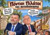Ηλίας Στεφανάτος:Η Δημοτική Αρχή του «δεν είναι δική μου δουλειά»