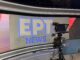 ΕΡΤ: Διακοπή Σήματος από το Κέντρο Εκπομπής Αίνου Κεφαλονιάς