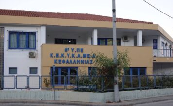 «Άλμα στο κενό» για το ΚΕΦΙΑΠ – Σφοδρή κριτική στον Θεόφιλο Μιχαλάτο από την «Ισχυρή Κεφαλονιά»