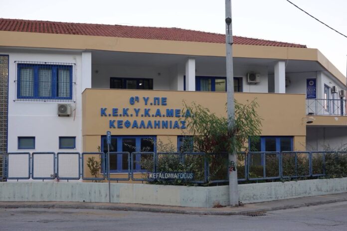 Κ.Ε.Φ.Ι.Α.Π. Κεφαλονιάς: «Δεν δεχόμαστε τη συκοφάντηση – Θέλουμε να συνεχίσουμε το θεραπευτικό μας έργο» Κ.Ε.Φ.Ι.Α.Π. Κεφαλονιάς: «Δεν δεχόμαστε τη συκοφάντηση – Θέλουμε να συνεχίσουμε το θεραπευτικό μας έργο»
