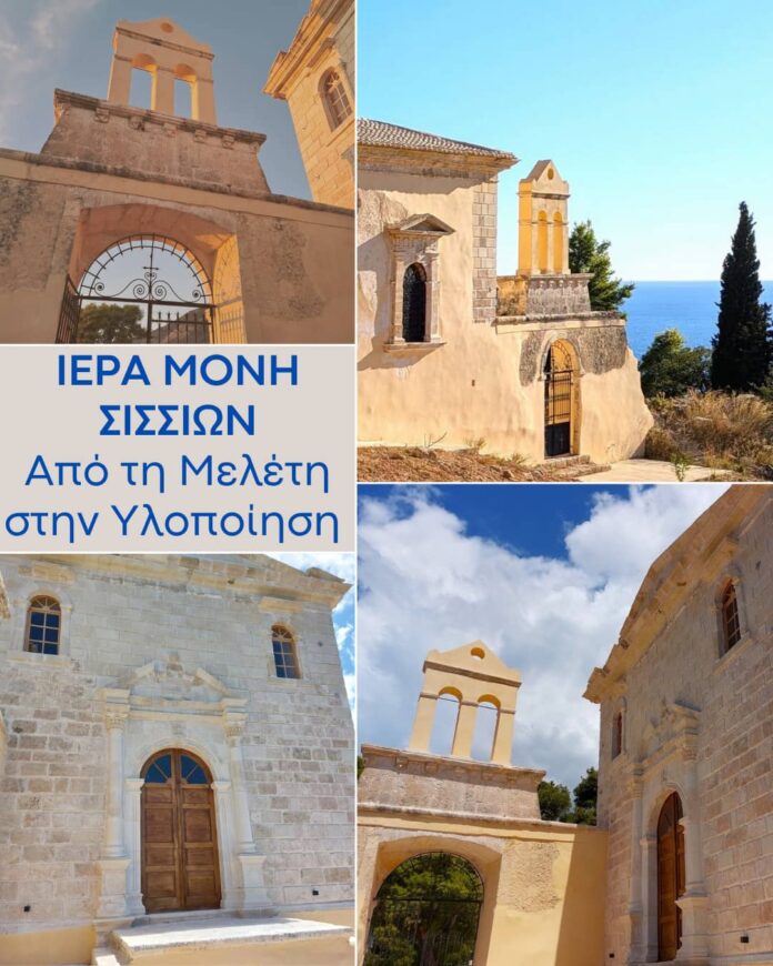 Π. Καππάτος: Από τη δωρεά του Θανάση και της Μαρίνας Μαρτίνου για τη μελέτη της ιστορικής Μονής Σισσίων, στην ολοκλήρωση του έργου από το Υπουργείο Πολιτισμού Π. Καππάτος: Από τη δωρεά του Θανάση και της Μαρίνας Μαρτίνου για τη μελέτη της ιστορικής Μονής Σισσίων, στην ολοκλήρωση του έργου από το Υπουργείο Πολιτισμού