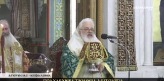 ΖΩΝΤΑΝΑ από το Ιonian Channel: Η Πολυαρχιερατική Θεία Λειτουργία από την Ιερά Μονή Αγίου Γερασίμου στην Κεφαλονιά
