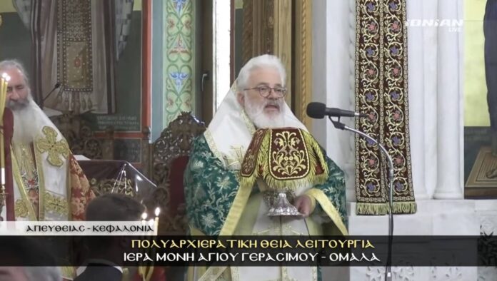 ΖΩΝΤΑΝΑ από το Ιonian Channel: Η Πολυαρχιερατική Θεία Λειτουργία από την Ιερά Μονή Αγίου Γερασίμου στην Κεφαλονιά ΖΩΝΤΑΝΑ από το Ιonian Channel: Η Πολυαρχιερατική Θεία Λειτουργία από την Ιερά Μονή Αγίου Γερασίμου στην Κεφαλονιά