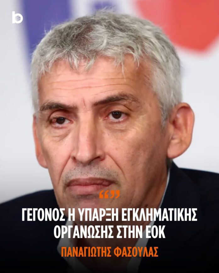 Παναγιώτης Φασούλας: «Σκοτεινή περίοδος για το ελληνικό μπάσκετ» – Ζητά έρευνα για τις εκλογές της ΕΟΚ το 2021 και το 2024 Παναγιώτης Φασούλας: «Σκοτεινή περίοδος για το ελληνικό μπάσκετ» – Ζητά έρευνα για τις εκλογές της ΕΟΚ το 2021 και το 2024
